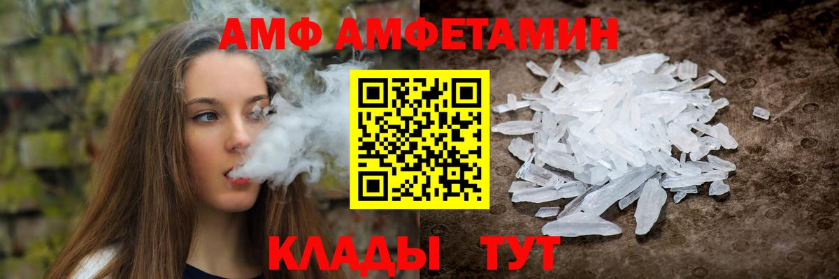 АМФЕТАМИН Premium  Вход с VPN  АМФЕТАМИН  ОМГ ОМГ ССЫЛКА  Менделеевск 