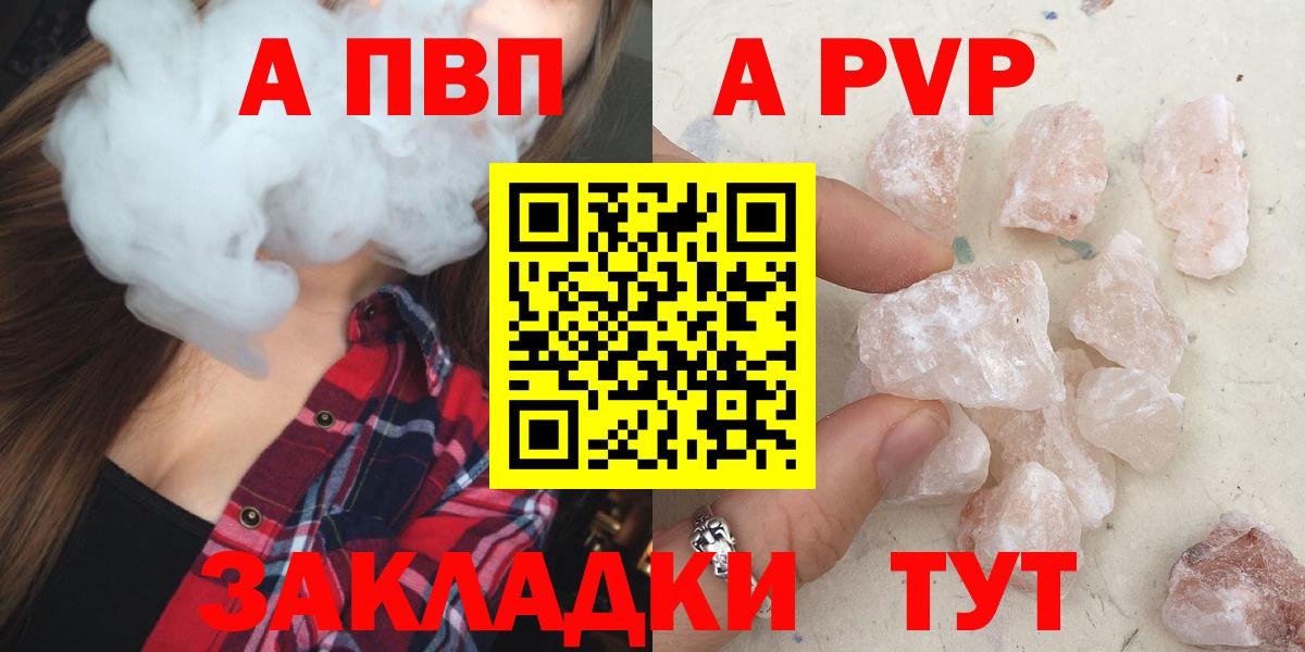 А ПВП VHQ Менделеевск