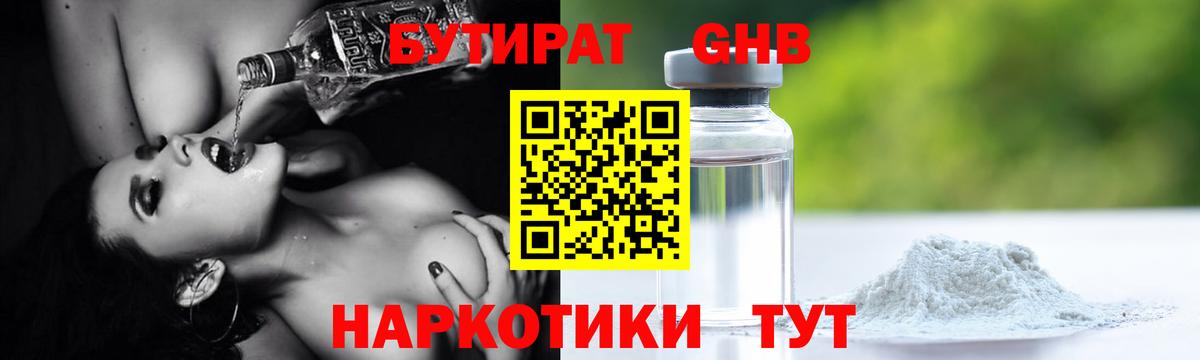 Галлюциногенные грибы Менделеевск