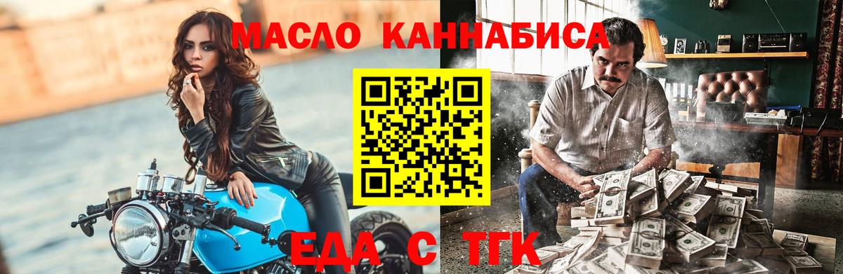 Менделеевск  Печенье с ТГК конопля  Вход с VPN 