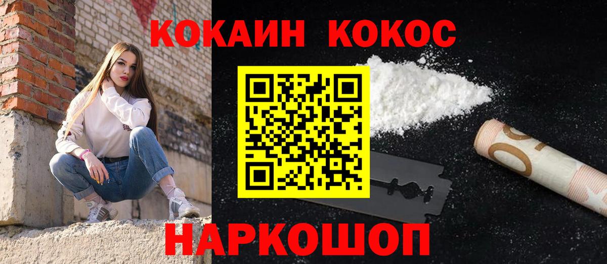 COCAIN FishScale  КОКАИН 98%  Менделеевск  Вход с VPN 