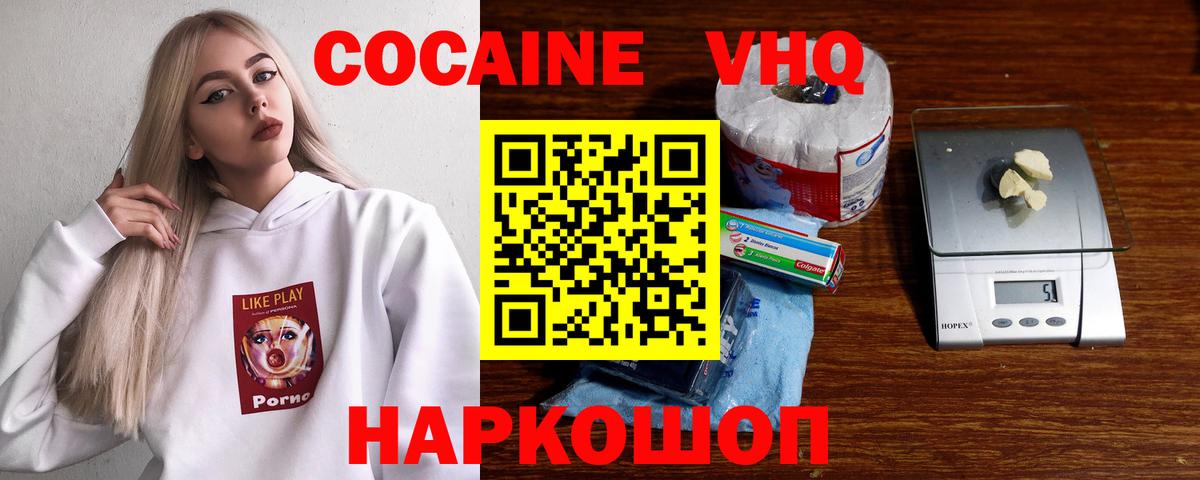 Cocaine 98% Менделеевск