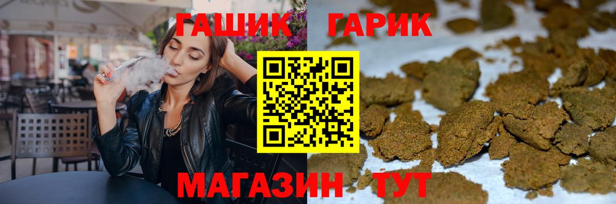 ГАШИШ ice o lator Менделеевск