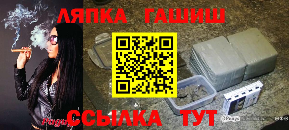 Менделеевск  Гашиш Изолятор  ГАШИШ  Вход с VPN  ГАШ 40% ТГК 