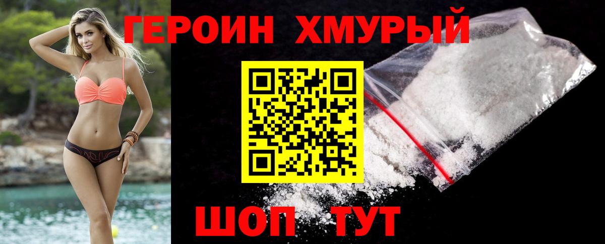 ГЕРОИН VHQ  Вход с VPN  Менделеевск 