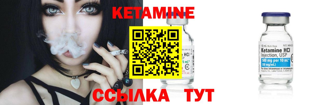 КЕТАМИН ketamine  Кетамин VHQ  Вход с VPN  MEGA ТОР  Менделеевск 