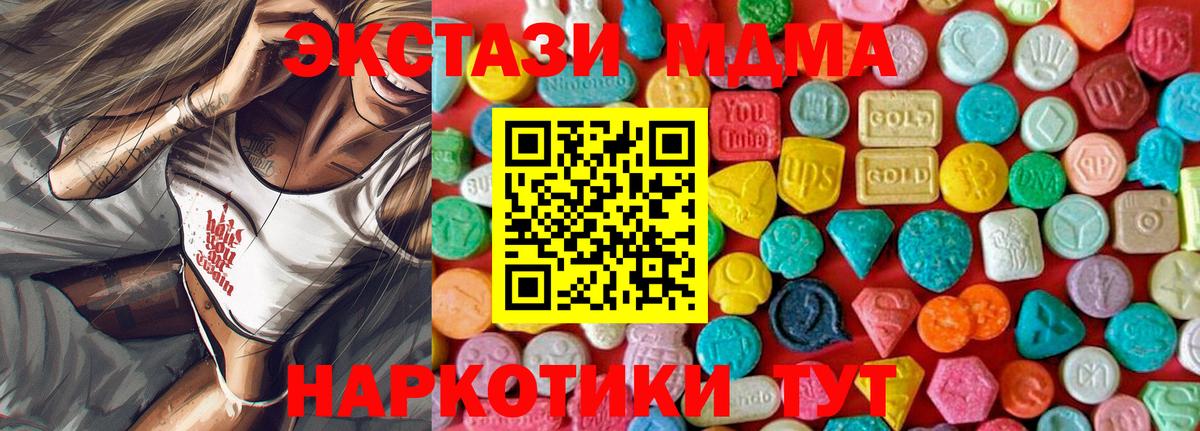 MDMA crystal Менделеевск