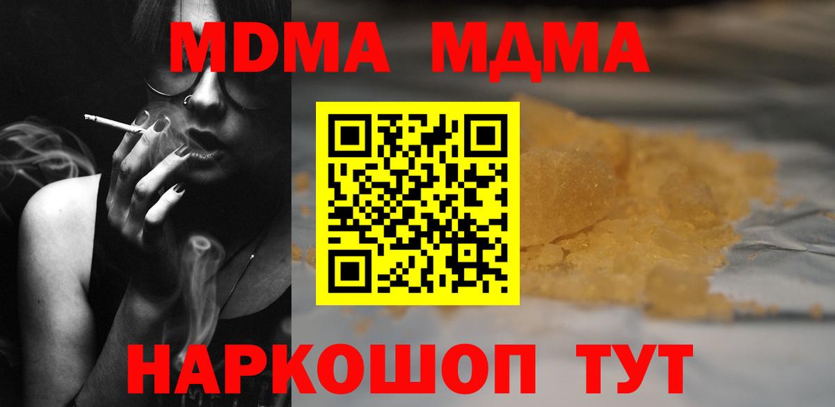 МДМА кристаллы  МДМА кристаллы  Менделеевск  МДМА  Вход с VPN 