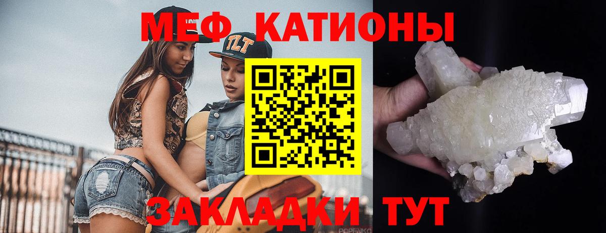МЕФ  МЯУ-МЯУ  Вход с VPN  МЯУ-МЯУ мяу мяу  Менделеевск  МЕФ 4 MMC 