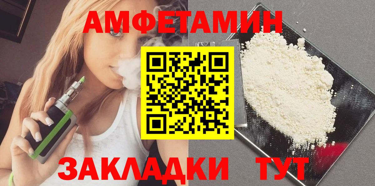 МЕТАМФЕТАМИН витя  Вход с VPN  Менделеевск 