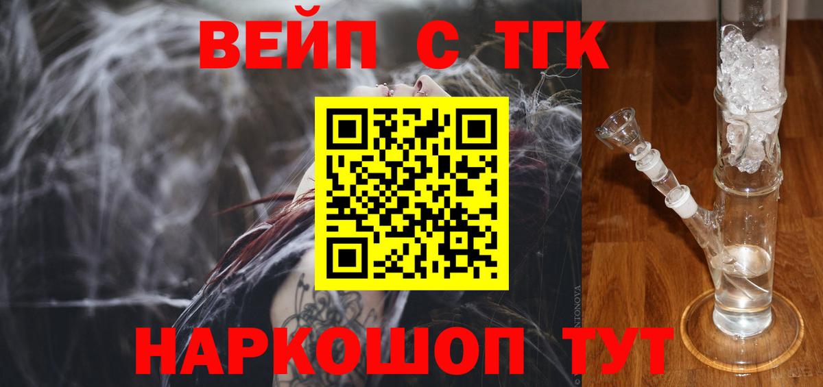 Дистиллят ТГК жижа  KRAKEN рабочий сайт  Вход с VPN  Менделеевск  ТГК жижа 
